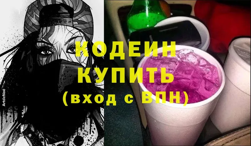 как найти наркотики  мориарти как зайти  Codein Purple Drank  Азов  KRAKEN зеркало 